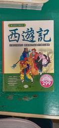 西遊記釋義(龍門心傳)(精裝)陳敦甫釋義。年代久遠庫存新書。保正版書。 歷史價格詳細信息
