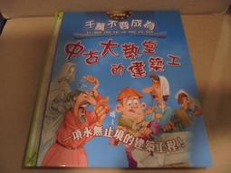 〈一字千金〉100 Contemporary Architects - 9780810936614 歷史價格詳細信息