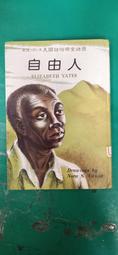 《智茂》揚子江上游的小傅子(全1冊)【頭大大-童書】十07◎BQ3 歷史價格詳細信息