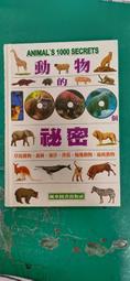 雨果的祕密 （雨果的冒險電影原著小說）【金石堂】 歷史價格詳細信息