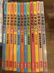三采 科學實驗王27：經度與緯度 9789863422686 【童書繪本】 歷史價格詳細信息