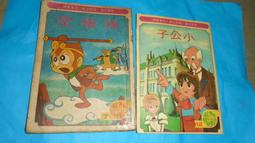 阿騰哥二手書@恐怖小說系列---民國93年尖端出版小野不由美著---屍鬼第三冊~厲鬼共1本 歷史價格詳細信息