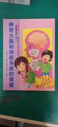 童書繪本 神奇酷科學15：點石成金的化學 / 尼克.阿諾 / 小天下 無劃記 I02 歷史價格詳細信息