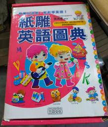 佰俐b 2004年版《世界文學名著寶庫 1~30全》台灣麥克 微笑 歷史價格詳細信息
