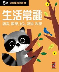 五歲時我殺了自己_殷麗君, 霍華‧布登 -有打折-買2本書打九折3本書總價打八折+只算單筆運費- 歷史價格詳細信息