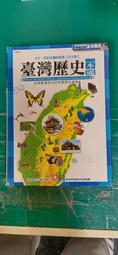 童書繪本 注音版 台灣歷史一本通 台灣歷史 幼福 無劃記 F84 歷史價格詳細信息