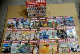 佰俐b《少年牛頓漫畫 別冊 2008/8~2011/10 缺2008/11.2009/4.7.8.2011/1》34本 歷史價格詳細信息