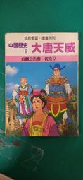 童書繪本 中國奇異故事 投胎三次 屠夫奇遇記  鍾笠 世一書局 L54 歷史價格詳細信息