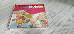 閱昇書鋪【 童話派-兒童成長故事 】新學友/櫃-B-5-4 歷史價格詳細信息