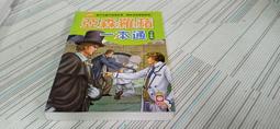 閱昇書鋪【 幼兒文學寶庫 - 聰明的小豬 等6本 】光復書局/有注音/櫃-B-6-2 歷史價格詳細信息