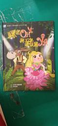 《如果兒童劇團》東方夜譚(全1冊)司馬中原【頭大大-童書】十07◎BN1 歷史價格詳細信息