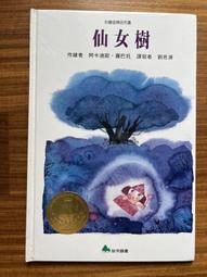 《智茂》揚子江上游的小傅子(全1冊)【頭大大-童書】十07◎BQ3 歷史價格詳細信息
