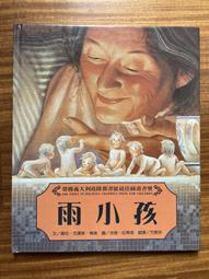 三之三 小心你的心 9789865664497【童書繪本】 歷史價格詳細信息