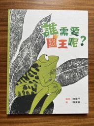 小魯文化 國王的長壽麵 (第2版)   馬景賢 全新 歷史價格詳細信息