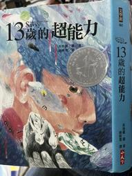 13歲就開始系列套書（共7冊）：給中學生的七大學習術──學校沒有教的關鍵素養能力【金石堂】 歷史價格詳細信息