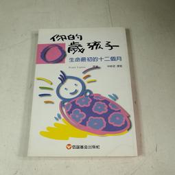 零歲開始蒙特梭利教育: 從家庭落實的教養提案, 啟動孩子的真實天賦　誠品eslite 歷史價格詳細信息