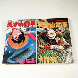 高手出版~模型高手&quot;Model Master MOOK.10&quot;~空中精銳之二(模型作品專輯) 歷史價格詳細信息