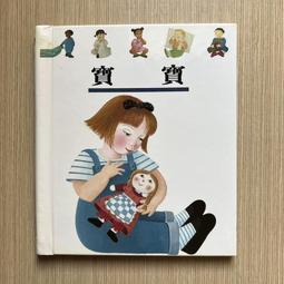 【MY便宜二手書/童書*】寶寶知識小童話│8本合售│巧育 歷史價格詳細信息