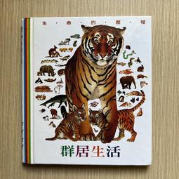 【MY便宜二手書/*28】勇敢放手的成功領導課：100種高明領導人都在用的必勝法│史帝夫‧錢德勒│遠流出版 歷史價格詳細信息