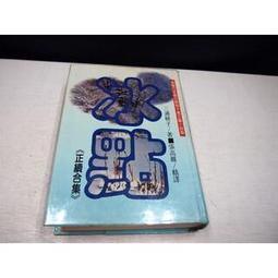 (二手書)冰菓 作者:米澤穂信 歷史價格詳細信息