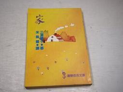 ［二手書］家弒絕招 *<<家弒服務>>*超狂續集 歷史價格詳細信息