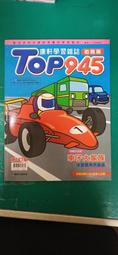 童書繪本 附光碟 附件 TOP 945 康軒學習雜誌 進階版 2015年 第292期 無劃記 H24 歷史價格詳細信息