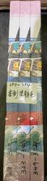 佰俐b《國語週刊 合訂本 97~374》微笑 價格比較,價格查詢,歷史價格詳細信息