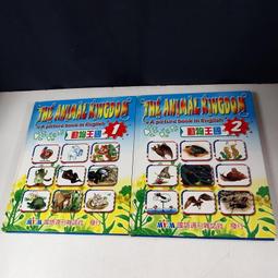 【懶得出門二手書】《動物大探奇上.中.下冊》│閣林國際圖書│九成新(22Z32) 歷史價格詳細信息