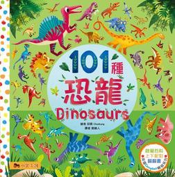 101種海洋生物：英國Campbell 暢銷科普系列．動物啟蒙百科．上下配對翻翻書 歷史價格詳細信息