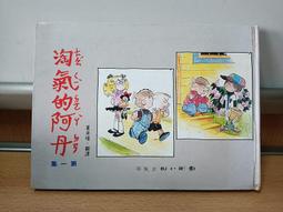 淘氣世家 1-3 續1-2 共5本完 作者:李涼 --送書套!! 歷史價格詳細信息