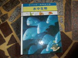 孩子的水中感統遊戲：53個有趣．好玩的浴室．水池遊戲，啟發孩子的7大感覺統合系統，提升學習力/吳孟潔,吳宇辰,呂家馨,曾威舜【城邦讀書花園】 歷史價格詳細信息