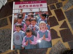 [知識通G11B]  水中生物   孩子的第一套學習文庫  TIME LIFE 歷史價格詳細信息