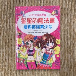 變身美少女-桃色艾莉莎【芳斯葛瑞情趣用品】飛機杯 自慰套 歷史價格詳細信息