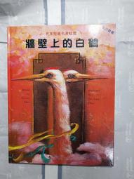 白鶴拳譜(附DVD) 平裝(談清雲) 978-957-785650-0 yulinpress育林出版社 歷史價格詳細信息
