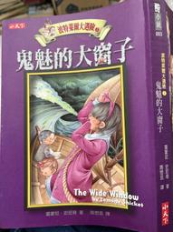 【小熊家族】《偉大的咻啦啦砰》ISBN:9573328798│皇冠│萬城目學 歷史價格詳細信息