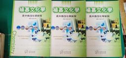 3本合售 高中參考書 新概念 遠東高中英文參考書3 A~C 遠東 含解答 A微畫記08Y 歷史價格詳細信息