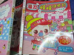 漢湘文化-我不弱，不要欺負我 歷史價格詳細信息