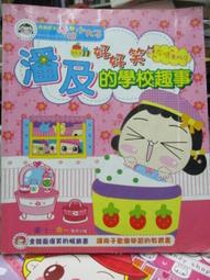 漢湘文化-我不弱，不要欺負我 歷史價格詳細信息