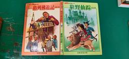 童書繪本 仙女樹 阿卡迪歐.羅巴托 智茂圖書 無劃記 D45 歷史價格詳細信息