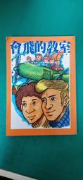東方-世界少年文學必讀經典60：湯姆歷險記 歷史價格詳細信息
