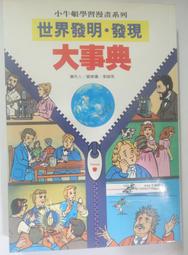 ✤AQ✤ 這世界很煩.但你要很可愛 萬特特/遠足➡ 七成新(B20/10) U6001 歷史價格詳細信息