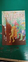 《民生報》空箱子(全1冊)張之路【頭大大-奇幻小說】甲03◎AT8 歷史價格詳細信息