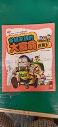 風車-錢幣和運算-FOOD超人頭腦開發練習(3~6歲) 歷史價格詳細信息