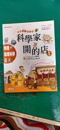 物理學家的科學講堂：理解科學家的思考脈絡，掌握世界的定律與真理<啃書> 歷史價格詳細信息