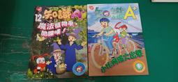2本合售 童書繪本 小學生 巧連智 作文FUN輕鬆 2012年3.9月  聲音屋的小客人 羊羊的新家派對 巧虎 J137 歷史價格詳細信息