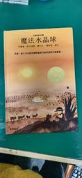 童書繪本 歐先生的大提琴-維京出版 珍妮.卡特 葛瑞奇.高區  精裝本 無劃記 J108 歷史價格詳細信息