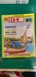 雜誌monomax附錄可愛小熊錢包 短夾 皮夾 收納包 票夾 零錢包 歷史價格詳細信息