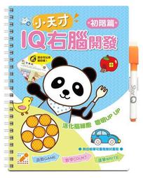 右腦開發遊戲式教育：培養全方位能力的益智教具DIY / 椎名寬依 著 歷史價格詳細信息