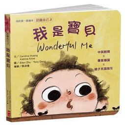 我是寶貝【認識自己3】 歷史價格詳細信息