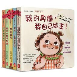 【認識自己】我的第一套繪本 歷史價格詳細信息